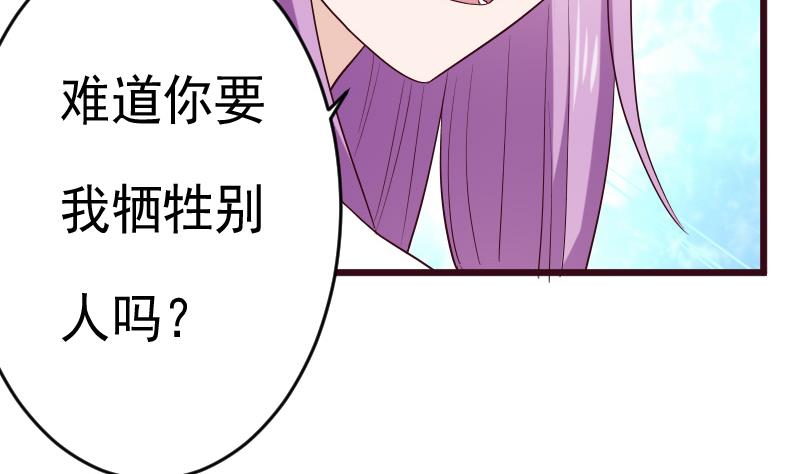 《血族总裁别咬我》第281话 你不是缇娜 第13页