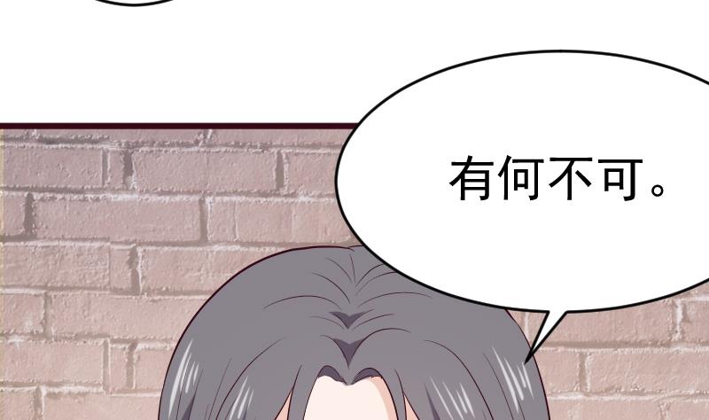 《血族总裁别咬我》第281话 你不是缇娜 第14页
