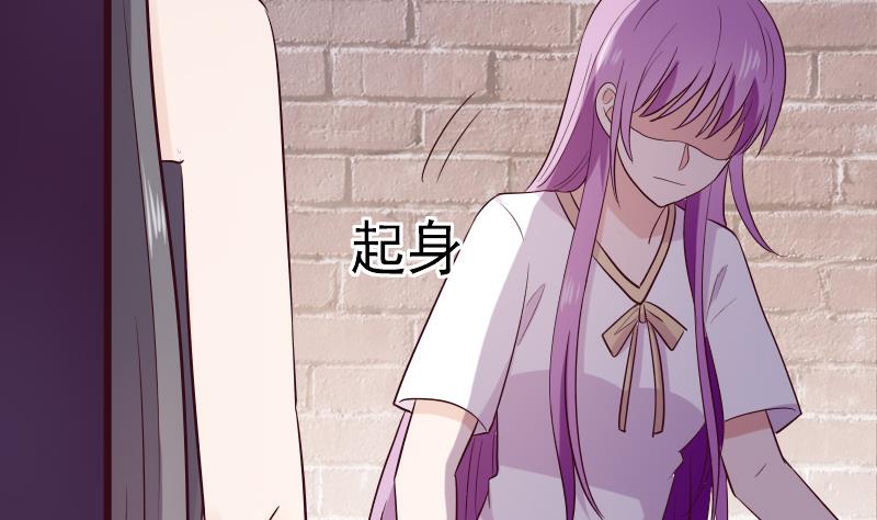 《血族总裁别咬我》第281话 你不是缇娜 第20页