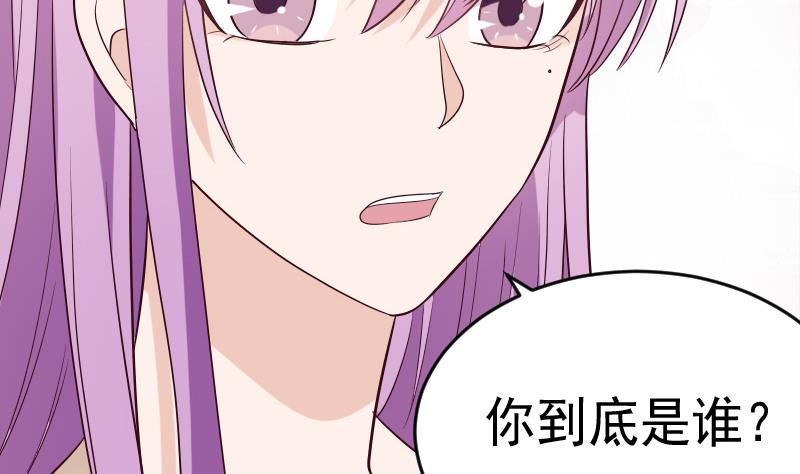 《血族总裁别咬我》第281话 你不是缇娜 第23页
