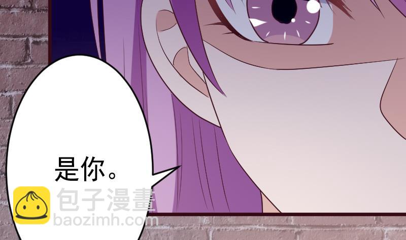 《血族总裁别咬我》第281话 你不是缇娜 第29页