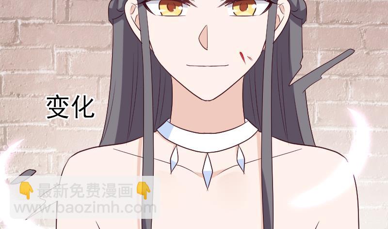 《血族总裁别咬我》第281话 你不是缇娜 第31页