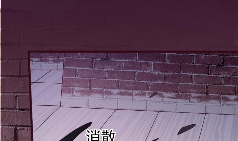 《血族总裁别咬我》第281话 你不是缇娜 第38页