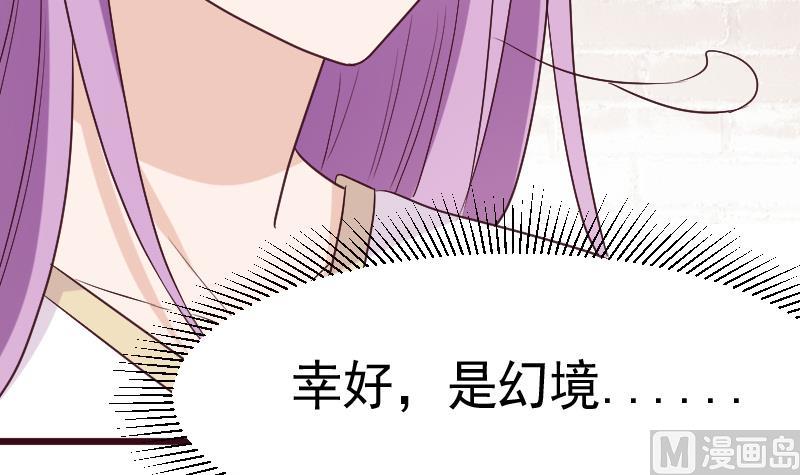 《血族总裁别咬我》第281话 你不是缇娜 第42页