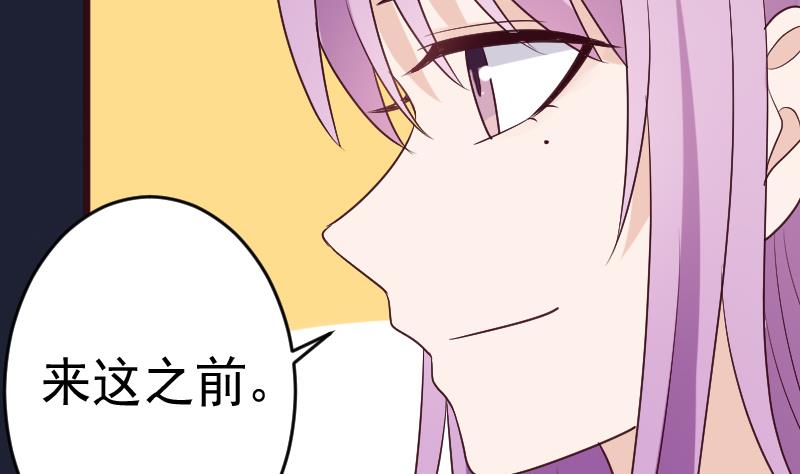 《血族总裁别咬我》第281话 你不是缇娜 第47页