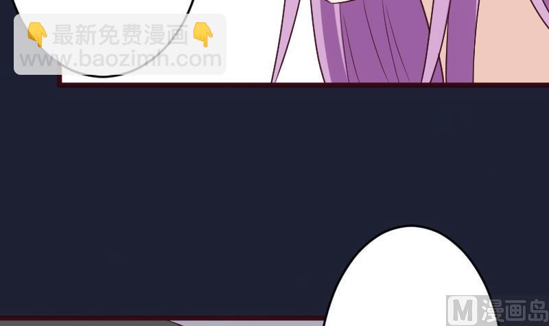《血族总裁别咬我》第281话 你不是缇娜 第48页