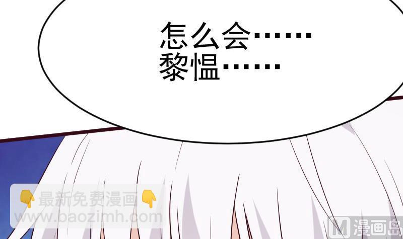 《血族总裁别咬我》第281话 你不是缇娜 第6页