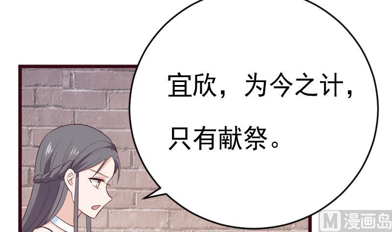 《血族总裁别咬我》第281话 你不是缇娜 第9页
