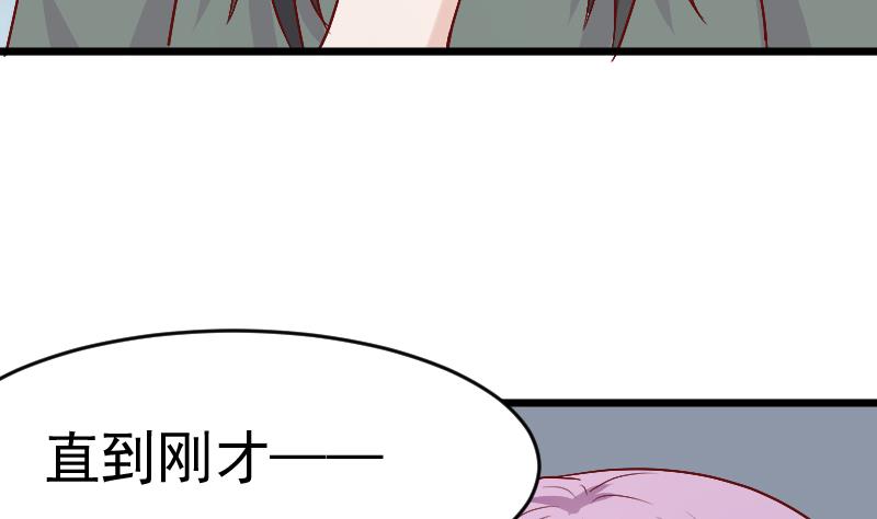 《血族总裁别咬我》第282话 正确的选择 第14页