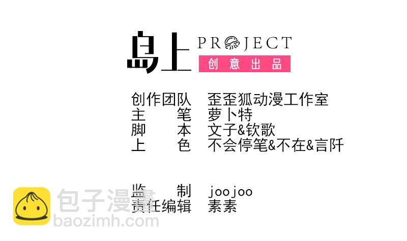 《血族总裁别咬我》第282话 正确的选择 第2页