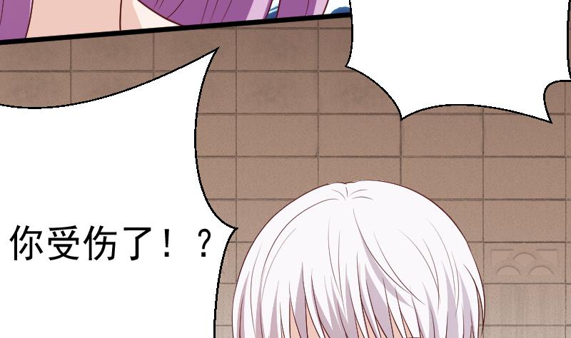 《血族总裁别咬我》第282话 正确的选择 第38页