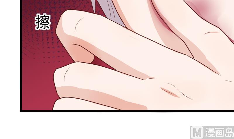 《血族总裁别咬我》第282话 正确的选择 第45页