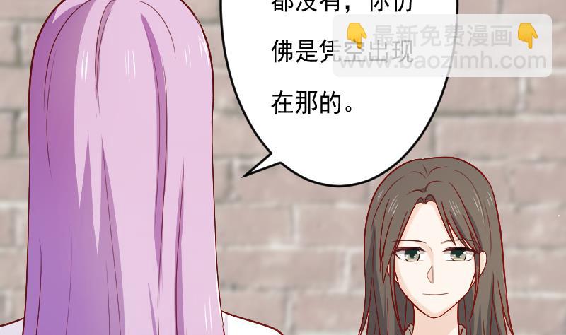 《血族总裁别咬我》第282话 正确的选择 第7页