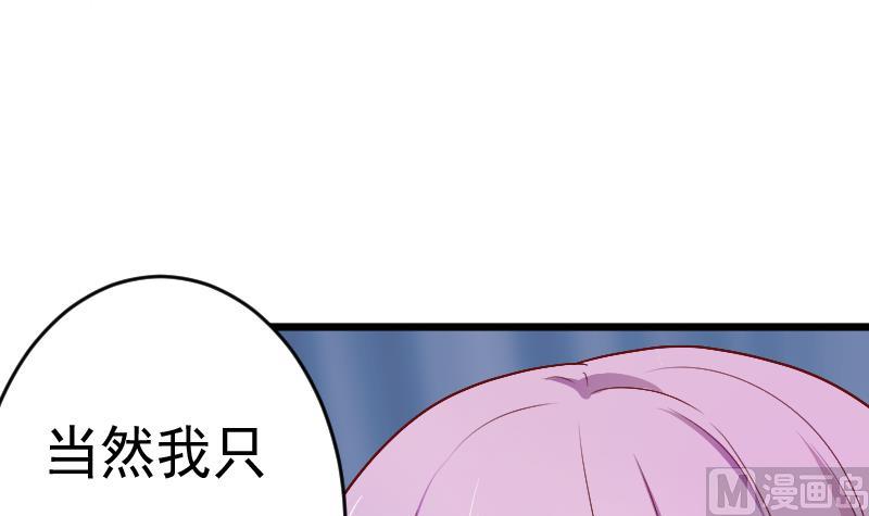《血族总裁别咬我》第282话 正确的选择 第9页