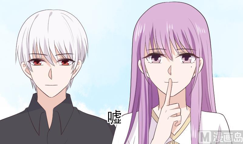 《血族总裁别咬我》第285话 回来了 第18页