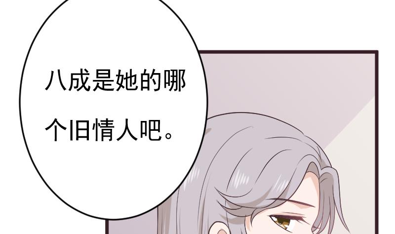 《血族总裁别咬我》第288话 结局 第11页