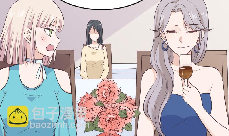 《血族总裁别咬我》第288话 结局 第14页