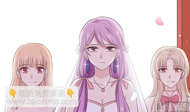 《血族总裁别咬我》第288话 结局 第21页
