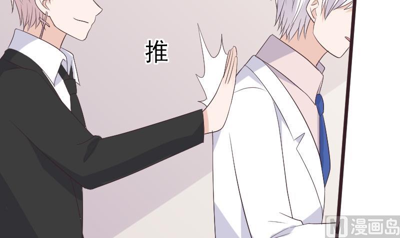 《血族总裁别咬我》第288话 结局 第36页
