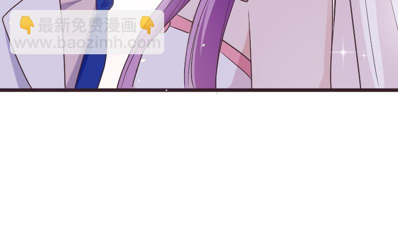 《血族总裁别咬我》第288话 结局 第40页