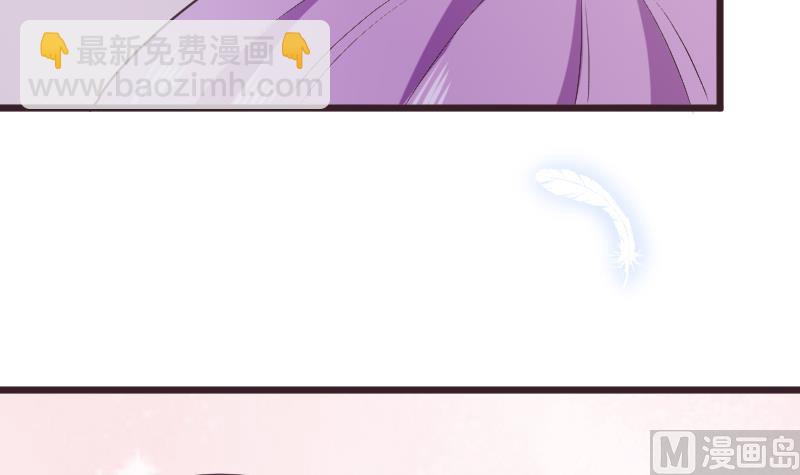 《血族总裁别咬我》第288话 结局 第45页