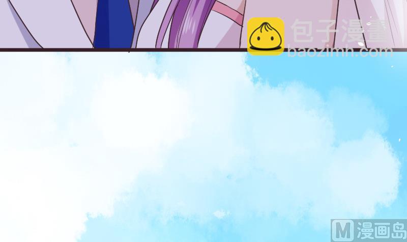 《血族总裁别咬我》第288话 结局 第48页