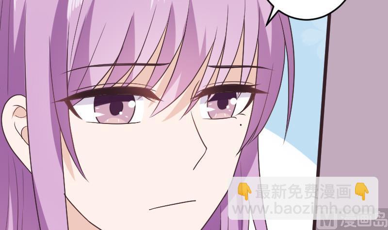 《血族总裁别咬我》第287话 好事将近 第12页