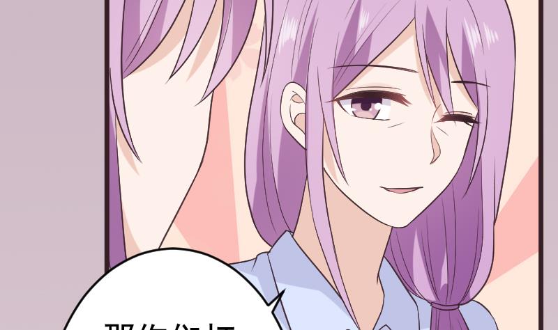 《血族总裁别咬我》第287话 好事将近 第17页
