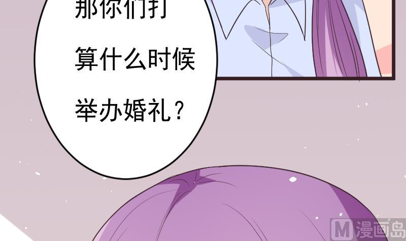 《血族总裁别咬我》第287话 好事将近 第18页