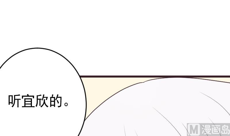 《血族总裁别咬我》第287话 好事将近 第21页