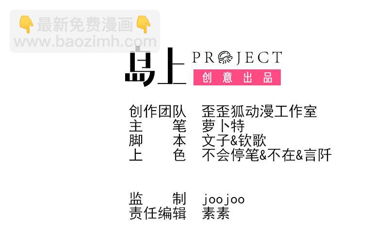 《血族总裁别咬我》第287话 好事将近 第2页
