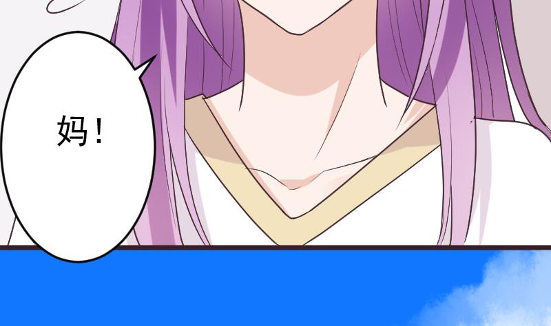 《血族总裁别咬我》第287话 好事将近 第37页