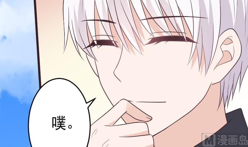 《血族总裁别咬我》第287话 好事将近 第39页