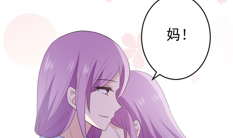 《血族总裁别咬我》第286话 醒来 第38页