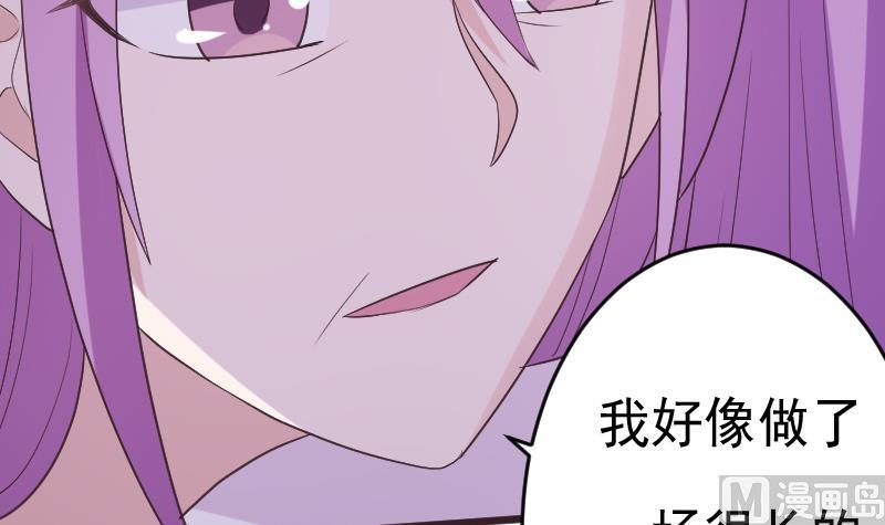 《血族总裁别咬我》第286话 醒来 第42页