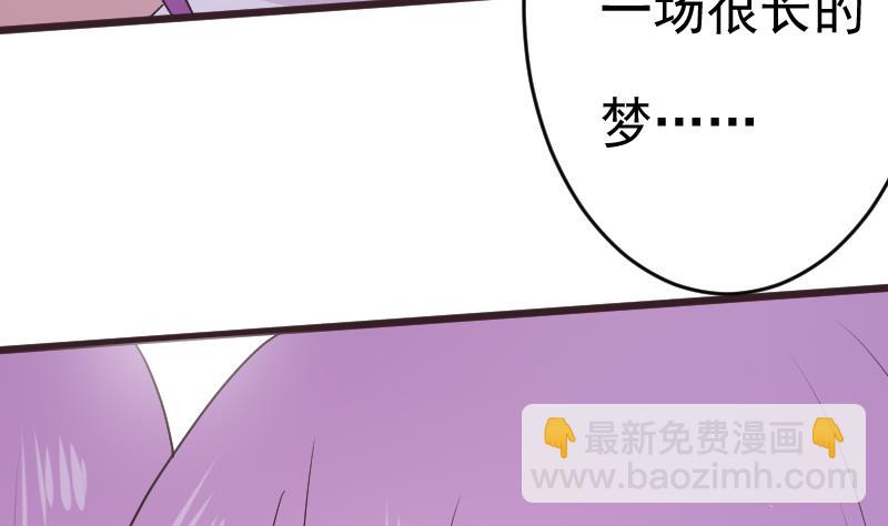 《血族总裁别咬我》第286话 醒来 第43页