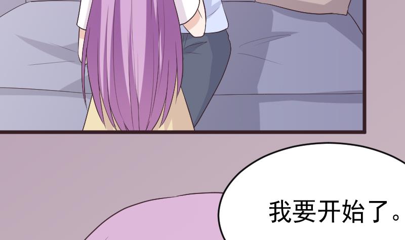 《血族总裁别咬我》第286话 醒来 第5页