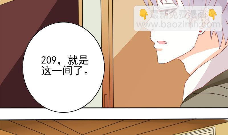 《血族男神别咬我》第2话 原来是你 第22页