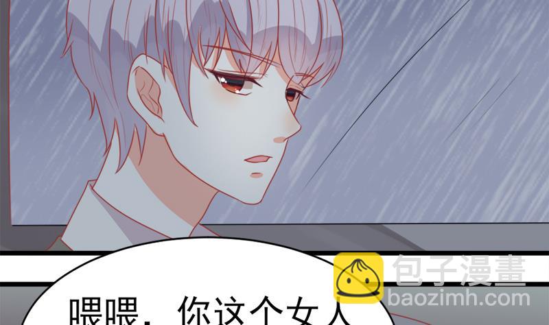 《血族男神别咬我》第2话 原来是你 第4页