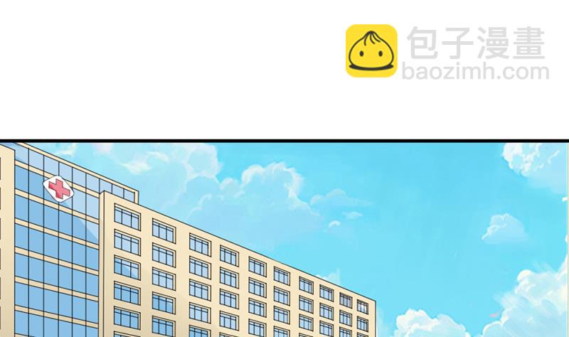 《血族男神别咬我》第4话 温柔的医生 第14页