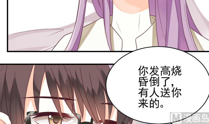 《血族男神别咬我》第4话 温柔的医生 第25页