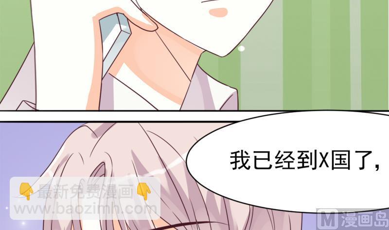 《血族男神别咬我》第4话 温柔的医生 第4页