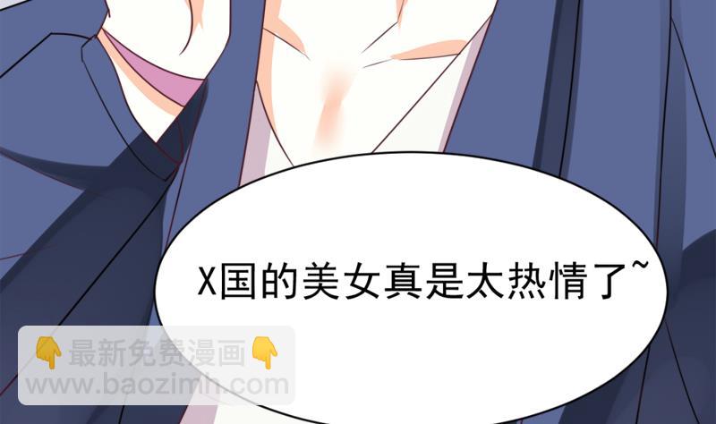 《血族男神别咬我》第4话 温柔的医生 第6页