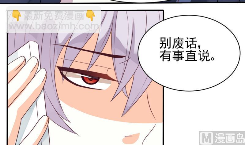 《血族男神别咬我》第4话 温柔的医生 第7页