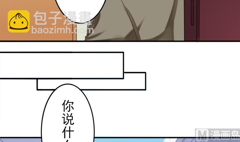 《血族男神别咬我》第3话 阴谋 第13页