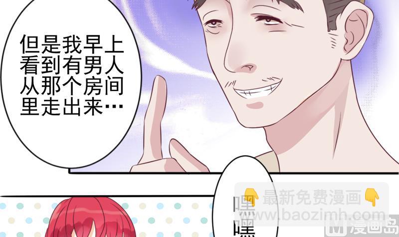 《血族男神别咬我》第3话 阴谋 第19页