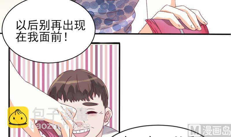 《血族男神别咬我》第3话 阴谋 第22页
