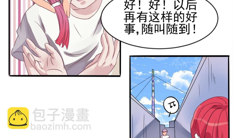 《血族男神别咬我》第3话 阴谋 第23页
