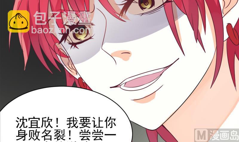 《血族男神别咬我》第3话 阴谋 第25页