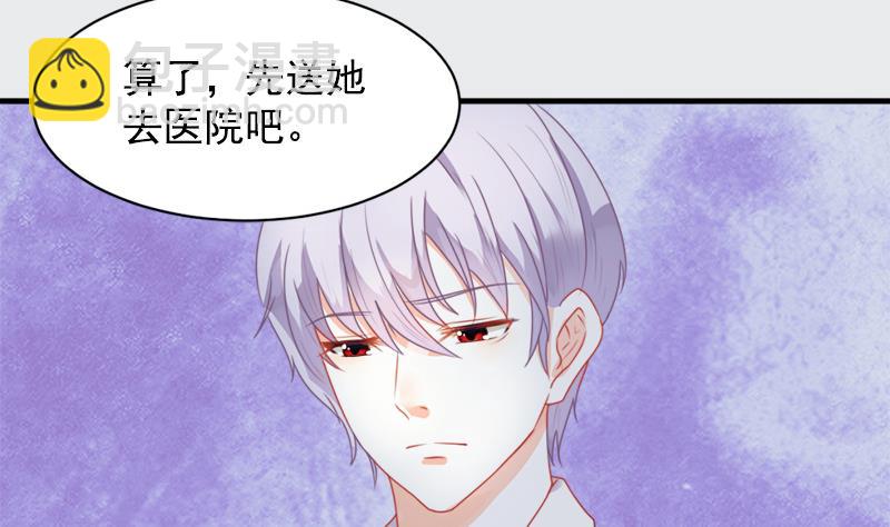 《血族男神别咬我》第1话 撞车 第28页